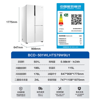 Haier 海尔 BCD-501WLHTS79W 三开门电冰箱 501L