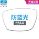 essilor 依视路 【双11促销】依视路1.67钻晶A4防蓝光镜片2片 可选配镜框一副