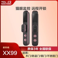 TCL 指纹猫眼可视智能门锁密码家用防盗电子锁K7Q/K6P/T9