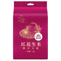 PLUS会员：柴火大院 去壳红皮花生米 1kg