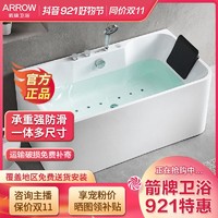 抖音超值购：ARROW 箭牌卫浴 箭牌一体式浴缸五件套气泡按摩式1.2~1.7米多尺寸亚克力浴盆