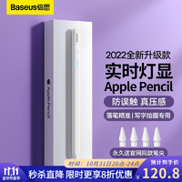 BASEUS 倍思 ipad电容笔air5/4手写笔applepencil二代pro倾斜压感触