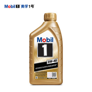 PLUS会员优惠：Mobil 美孚 1号系列 金装 0W-40 SN级 全合成机油 1L