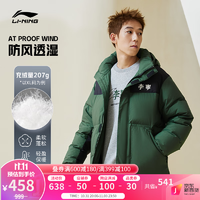 李宁（LI-NING） 华晨宇同款李宁羽绒服男秋冬运动生活短款可拆卸连帽保暖羽绒外套AYMS379 牧草绿-5 L