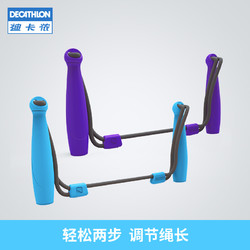 DECATHLON 迪卡侬 儿童跳绳可调节