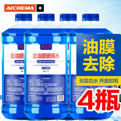 爱车玛 acm-1.3bls 液体玻璃水 去油膜型 0℃ 1.3L*4瓶装