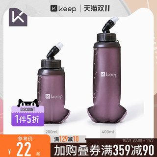 Keep 运动水壶