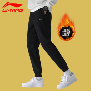 李宁（LI-NING） 李宁运动裤男卫裤休闲裤束脚2022秋冬季小脚收脚长裤子潮流男裤收口 黑色 加绒加厚 运动裤 L/175（建议140斤-150斤）