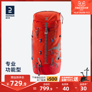 DECATHLON 迪卡侬 8360592 男款户外攀岩双肩包