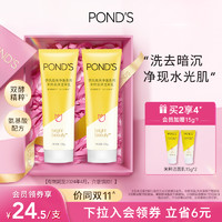 POND'S 旁氏 米粹洗面奶120g