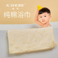 KINGSHORE 金号 婴儿浴巾 男女宝宝纯棉大毛巾被暖馨浴巾  95*95cm