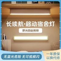 Midea 美的 酷毙LED台灯usb充电学生书桌宿舍灯管磁吸吸附式长