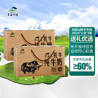 青藏祁莲 祁连山牦牛牛奶 牦牛乳含量≥60%  250ml*12盒*2箱