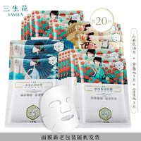 PLUS会员：三生花 娇嫩悦颜组合（山茶花10片+金盏花5片+雪莲花5片）