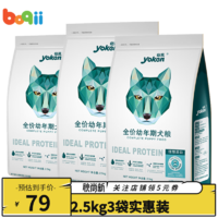 yoken 怡亲 狗粮 成犬幼犬宠物狗狗主粮泰迪比熊金毛柯基 全价幼犬2.5kg*3包