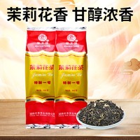 中茶 猴王茉莉花茶特制一号100g袋装中粮旗下茶叶记忆中的味道