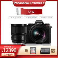 Panasonic 松下 S5W全画幅微单/单电无反数码相机 L卡口(双原生ISO无惧黑暗)