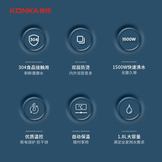 KONKA 康佳 电热水壶 1.8L