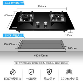 康佳（KONKA）燃气灶具台式煤气灶猛火双灶 5.2KW家用灶具煤气炉大火力厨房灶 5.0KW猛火黑晶双灶B500F-液20Y