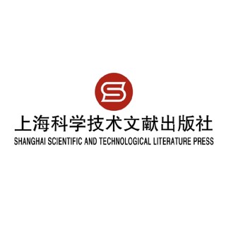 SHANGHAI SCIENTIFIC AND TECHNOLOGICAL LITERATURE PRESS/上海科学技术文献出版社