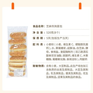 曼可顿热狗面包胚即食商用热狗DIY儿童早餐家庭装汉堡包整箱批发