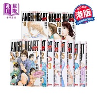 《天使之心》（新装版、1-15册、港版漫画）