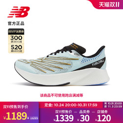new balance RC Elite系列 男子跑鞋 MRCELSV2