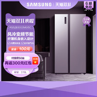 SAMSUNG 三星 516L 超薄嵌入式风冷变频保鲜冰箱家用 3000M9