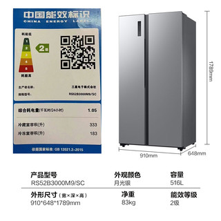 SAMSUNG 三星 516L 超薄嵌入式风冷变频保鲜冰箱家用 3000M9