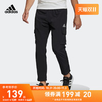 adidas 阿迪达斯 官方夏季男装运动裤HE1859