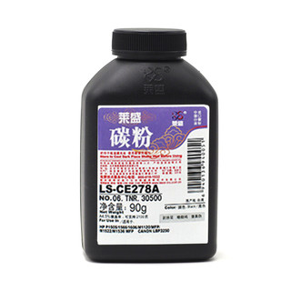 莱盛 LS-CE278A 碳粉 2100页 黑色 90g 单瓶装
