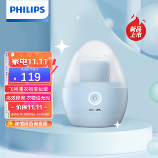 PHILIPS 飞利浦 毛球修剪器衣物美妆蛋 充电式剃毛机去球器 衣服家用剃球器GCA2100/20