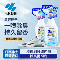 小林制药 日本进口小林制药鞋子除臭喷雾鞋柜去异味杀菌1/2/3瓶