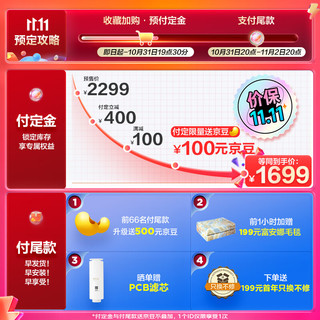 Haier 海尔 HRO8H88-2U1 反渗透净水器 800G