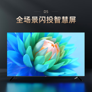 CHANGHONG 长虹 55D5 55英寸4K超清液晶语音电视机智能网络可投屏家用彩电58