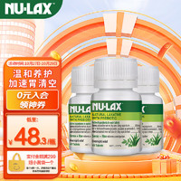 NU-LAX 乐康膏澳洲进口天然果蔬膏排膳食纤维素便芦荟乐康片秘40片*3瓶（3瓶一个疗程）