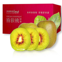 CJ VC 红心猕猴桃6粒装 单果50-70g 奇异果 新鲜水果 产地直发