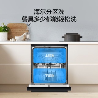Haier 海尔 洗碗机G7独立嵌入式全自动家用智能烘干除菌丝墨青13套大容量