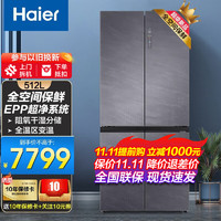 Haier 海尔 冰箱全空间保鲜十字对开门风冷无霜双变频一级阻氧干湿分储EPP超净系统 5 1 2升全空间保鲜+EPP超净系统+全温区变温