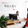 中国红十字基金会慈善募捐 | 博爱健康e站
