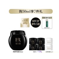 88VIP：赫莲娜 活颜修护晚霜 50ml（赠同款黑绷带面霜5ml*4＋白绷带5ml*2＋绿肌水30ml）