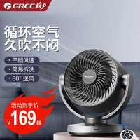 GREE 格力 FXT-1505g3 台式风扇
