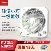 Midea 美的 电风扇家用落地台式转页鸿运扇学生宿舍办公室桌面床头大风力