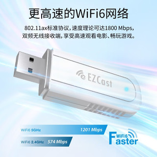 EZC-5601 USB无线网卡 WiFi6