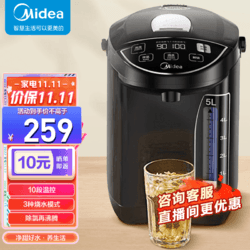 Midea 美的 电热水瓶304不锈钢电热水壶大容量电热水瓶多段温控电水壶 SP50Power302