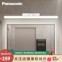Panasonic 松下 镜前灯LED灯浴室卫生间化妆壁灯支架型 HHLW05124