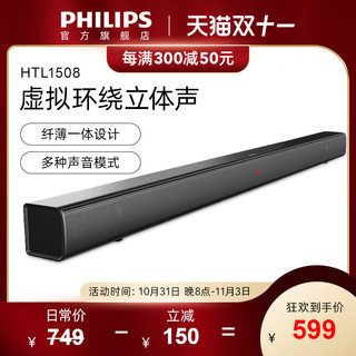 PHILIPS 飞利浦 HTL1508无线蓝牙回音壁家庭影院电视音箱音响