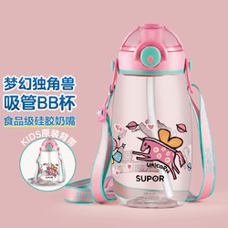 SUPOR 苏泊尔 550mL塑料杯Tritan水杯便携卡通儿童背带耐摔吸管杯