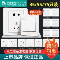 Tianzheng 天正 F2小板白金灰86型暗装开关插座家用墙壁面板