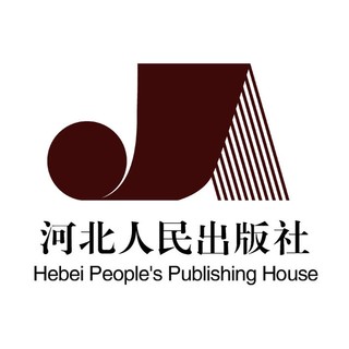 河北人民出版社